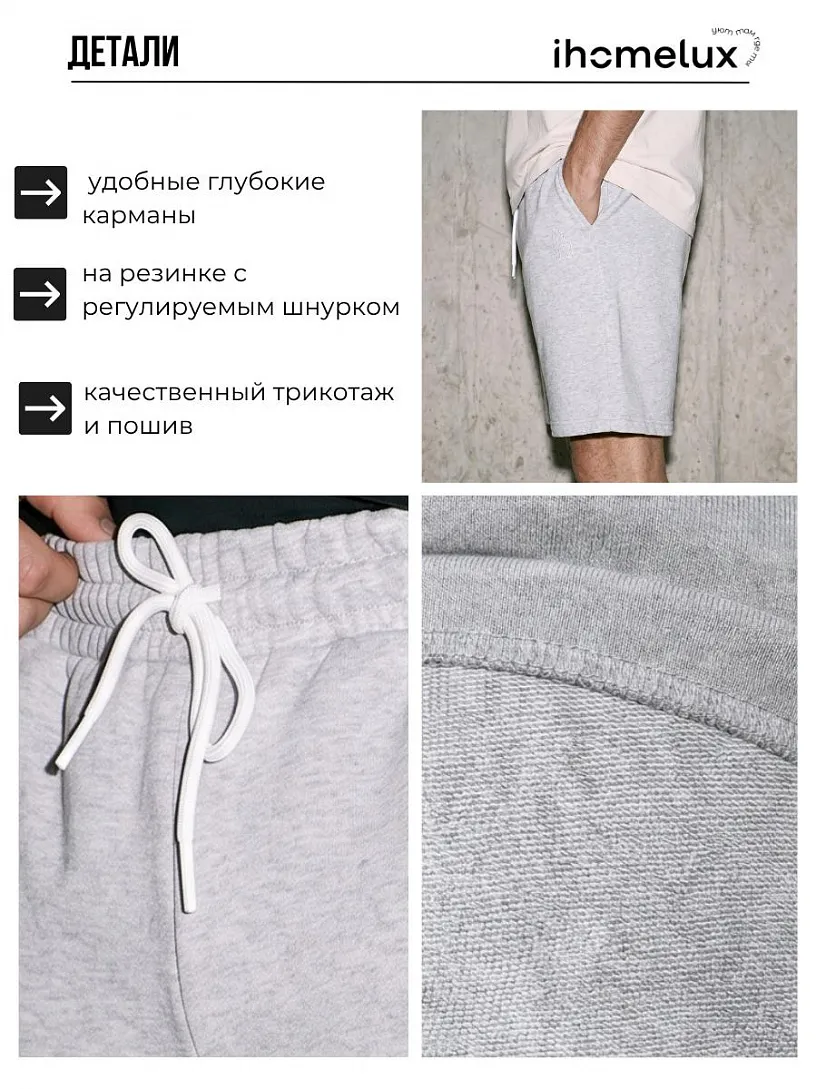 Шорты муж. "Харди"_М44/серый меланж