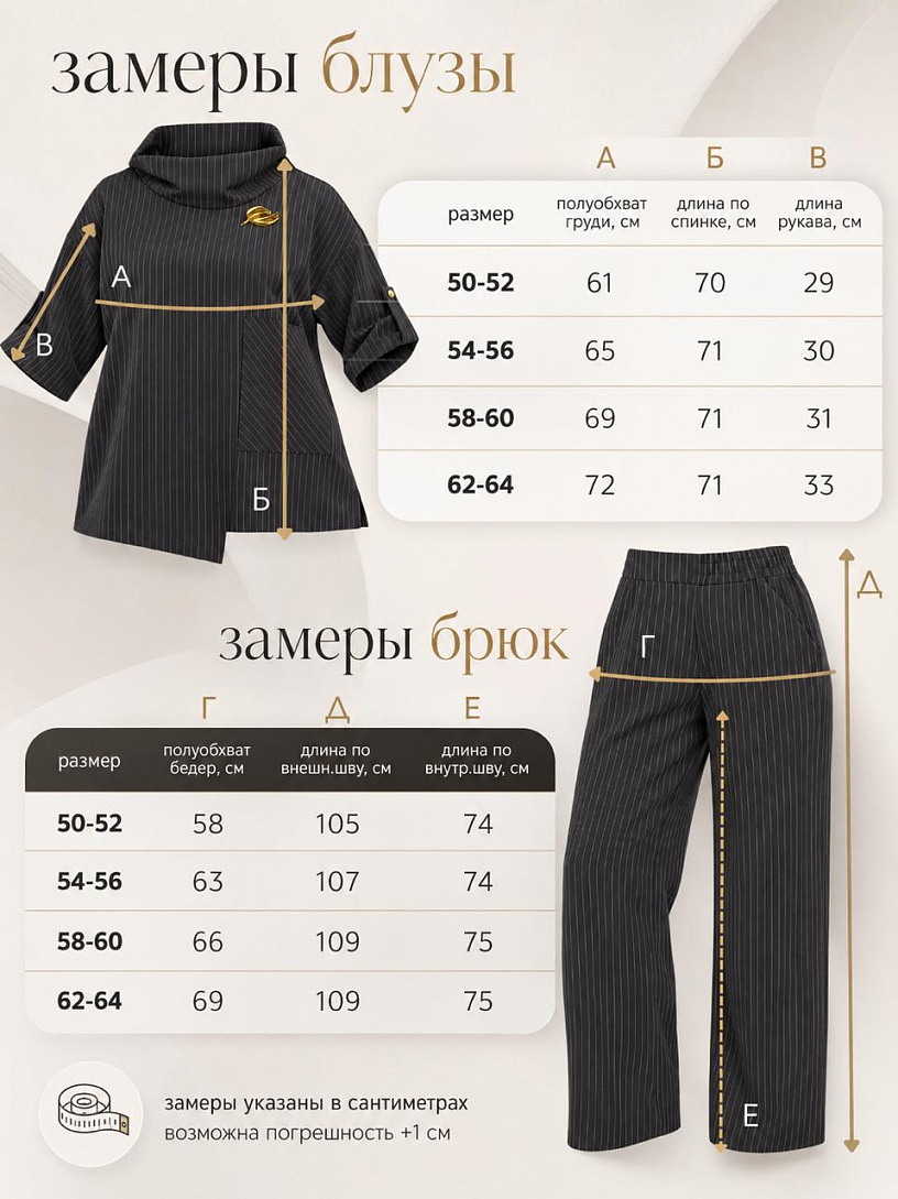 Костюм "Акцент"_430/серый