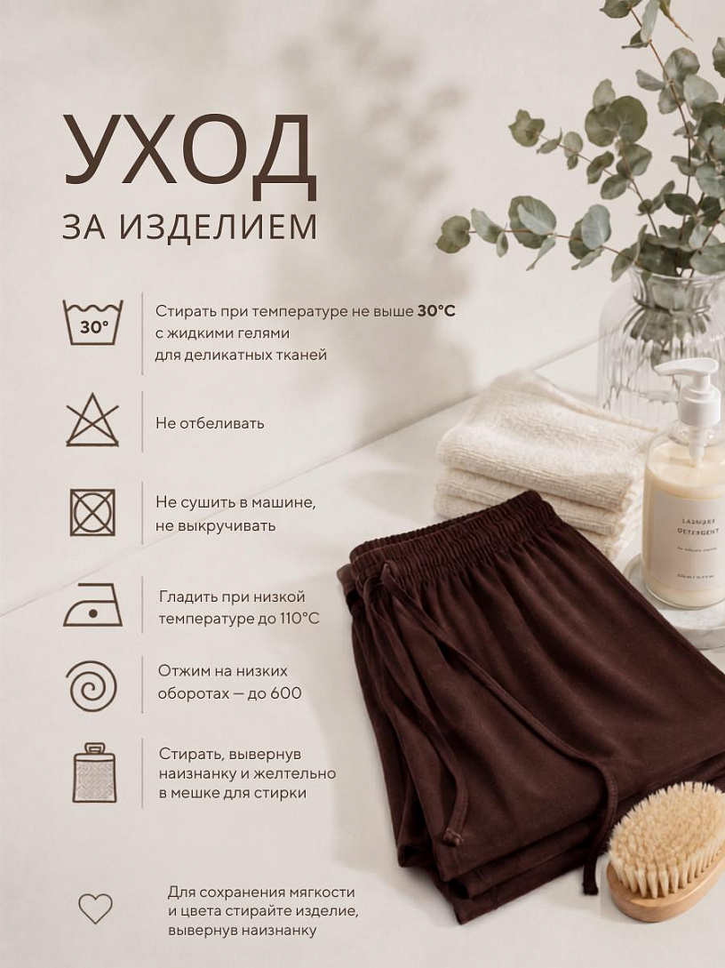 Брюки женские "Баланс"_724/коричневый