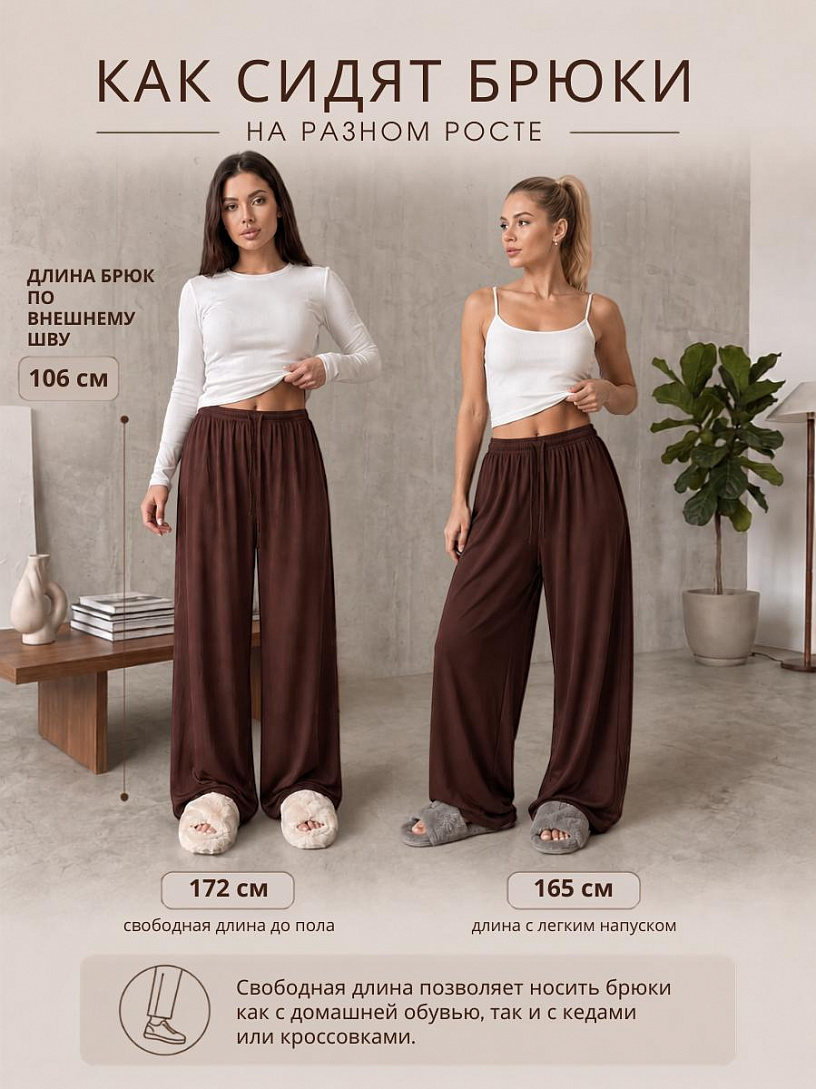 Брюки женские "Баланс"_724/коричневый