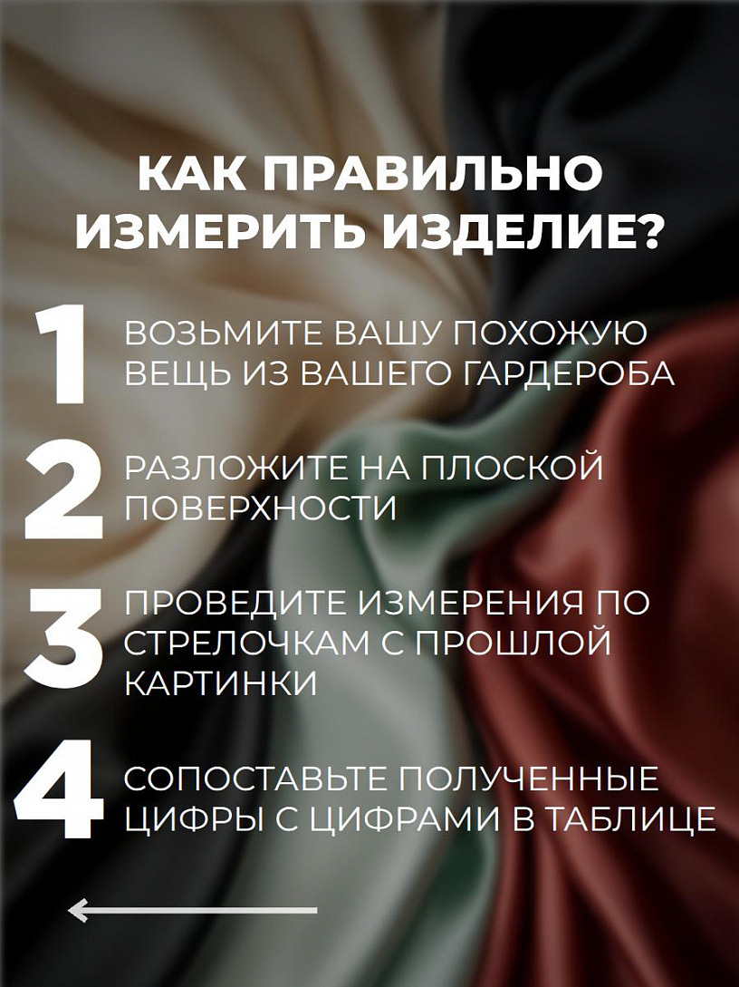 Топ "Амелия"_О121/шоколадный