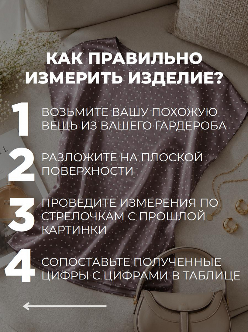 Блуза "Base" О17/горох кофейный