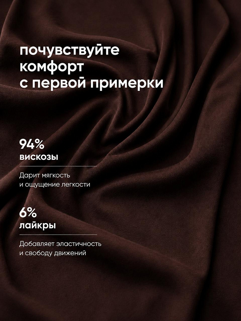 Брюки женские "Баланс"_724/коричневый