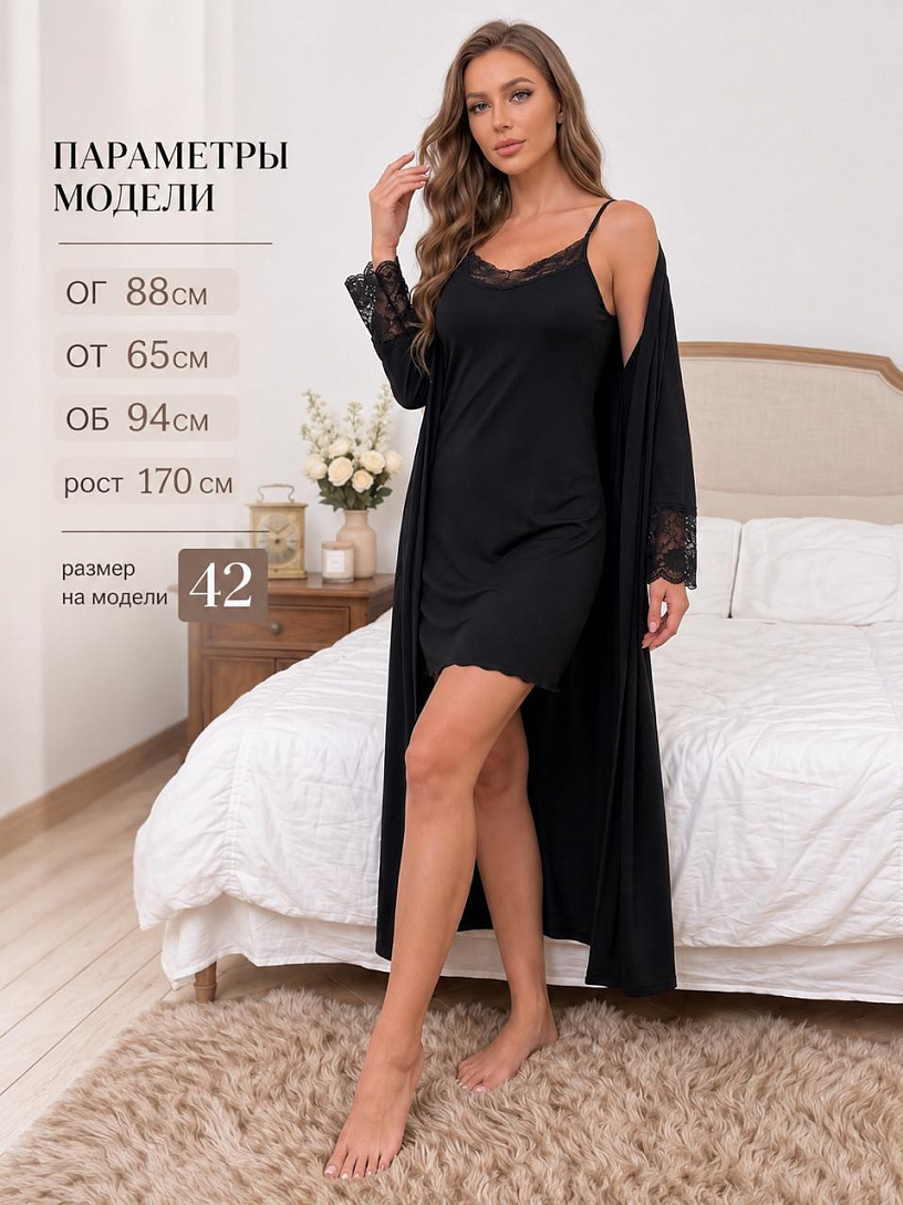 Комплект "Совершенство"_7030/черный