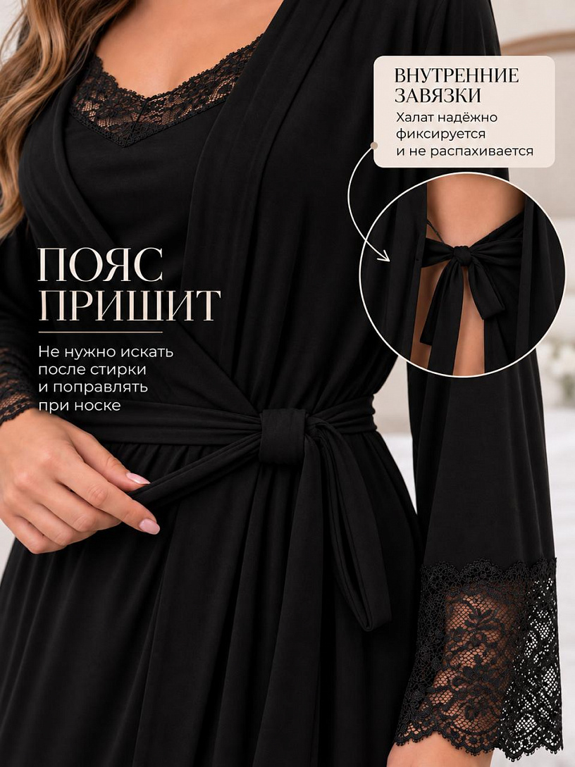 Комплект "Совершенство"_7030/черный