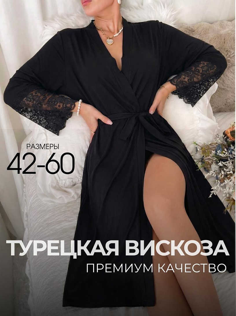 Халат "Совершенство" _700/Черный